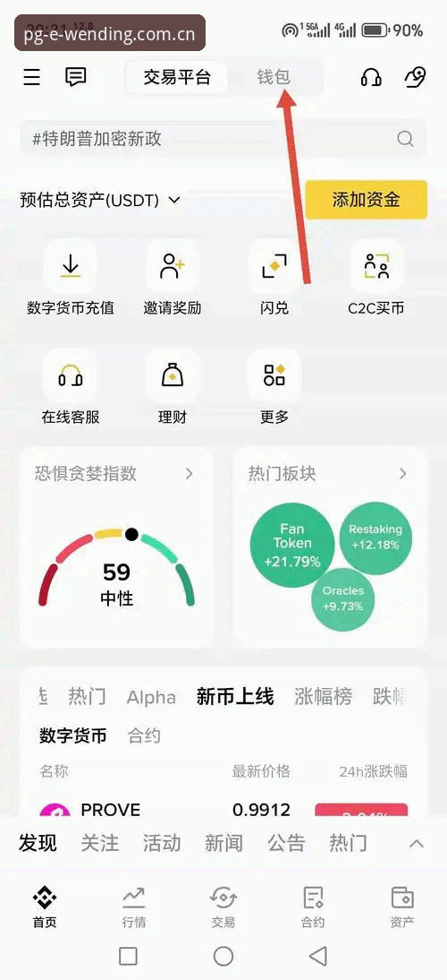 2026问鼎娱乐最新版下载安装操作教程：从注册到畅玩的完整指南